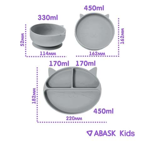 Набор детской посуды ABASK CHIAPUDDING 7 предметов