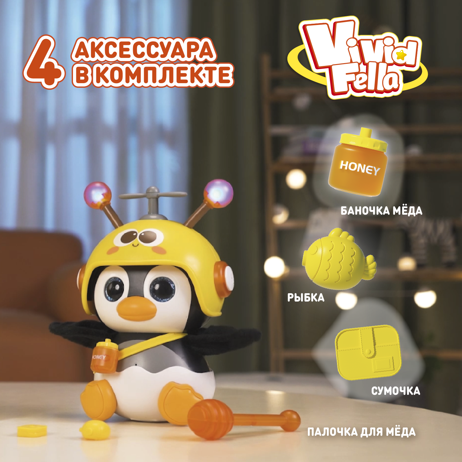 Фигурка Vivid Fella Пингвин ЖуЖу - фото 6