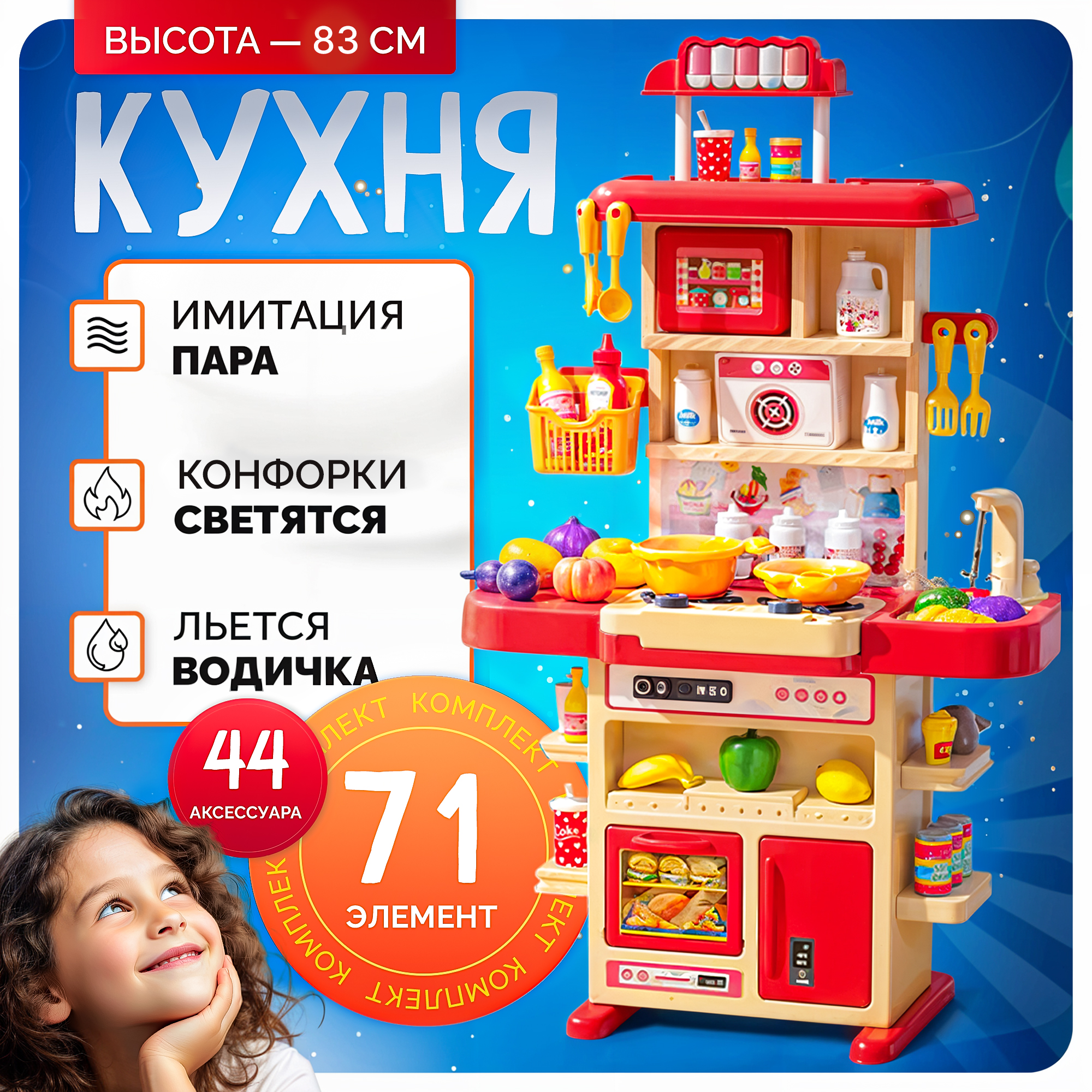 Игрушечная кухня SHARKTOYS - фото 1