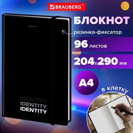 Блокнот Brauberg для записей А4 тетрадь в клетку 96л