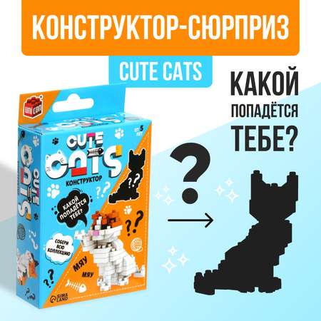 Конструктор-сюрп Unicоn Cute cats 9032456