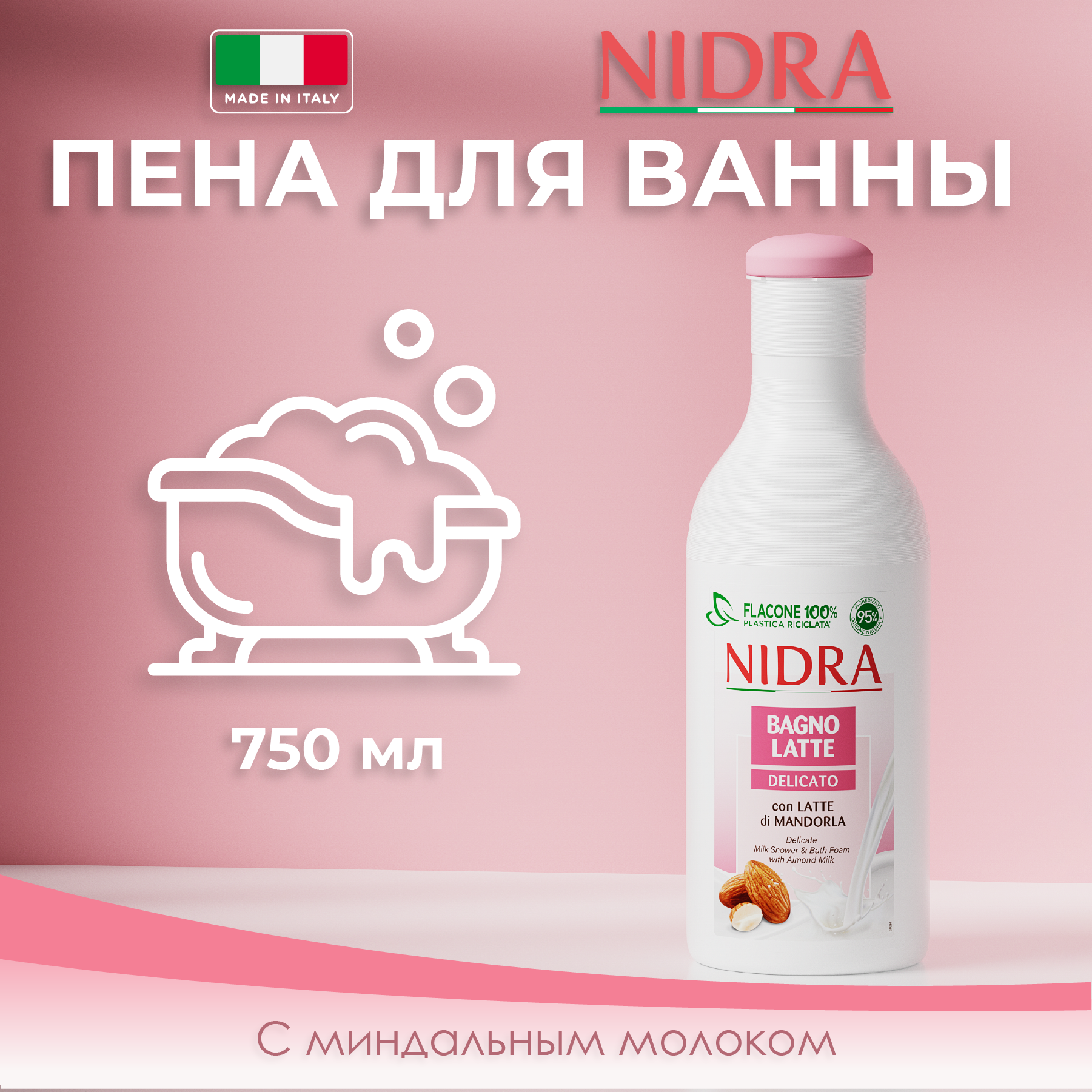 Пена-молочко для ванны Nidra с миндальным молоком деликатное 750мл - фото 1