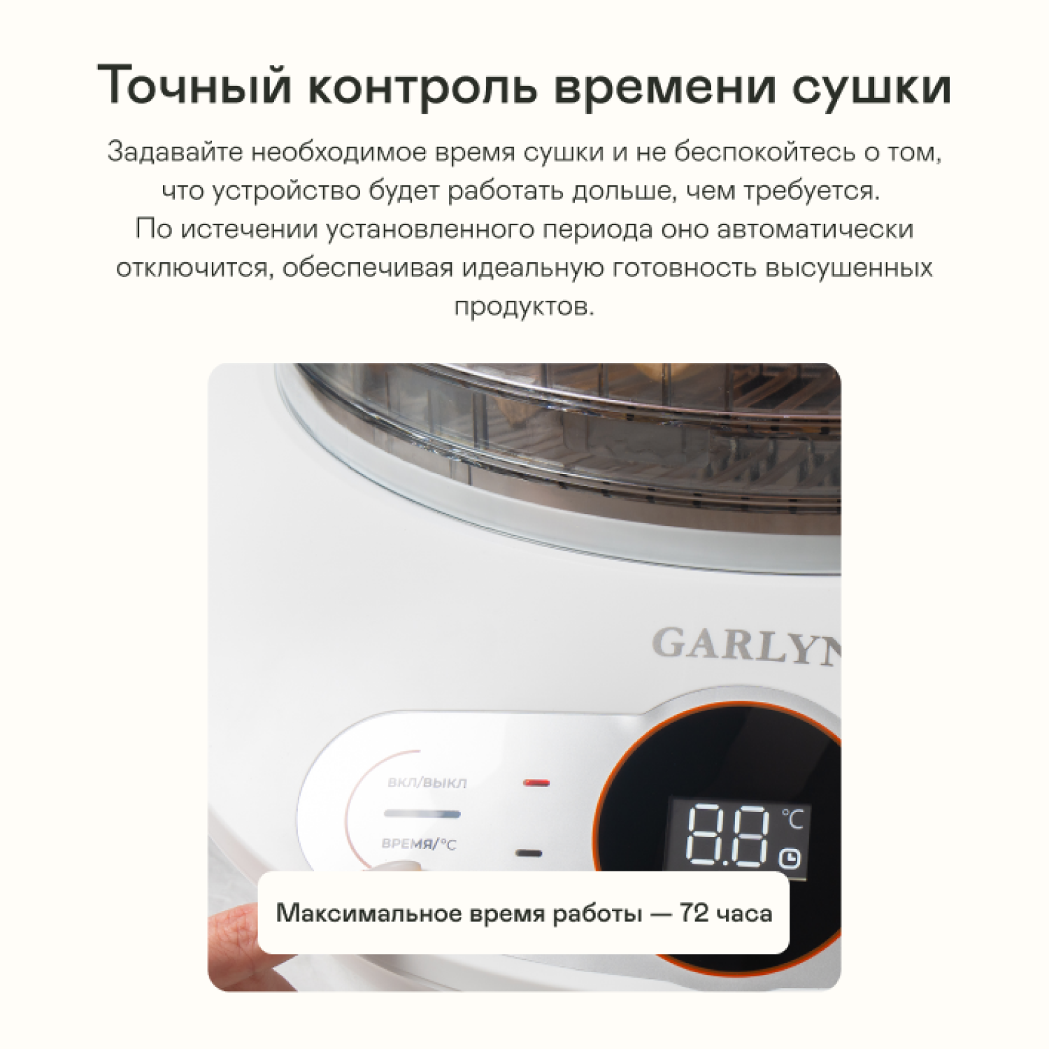 Сушилка для овощей и фруктов GARLYN D-05 Pro - фото 11