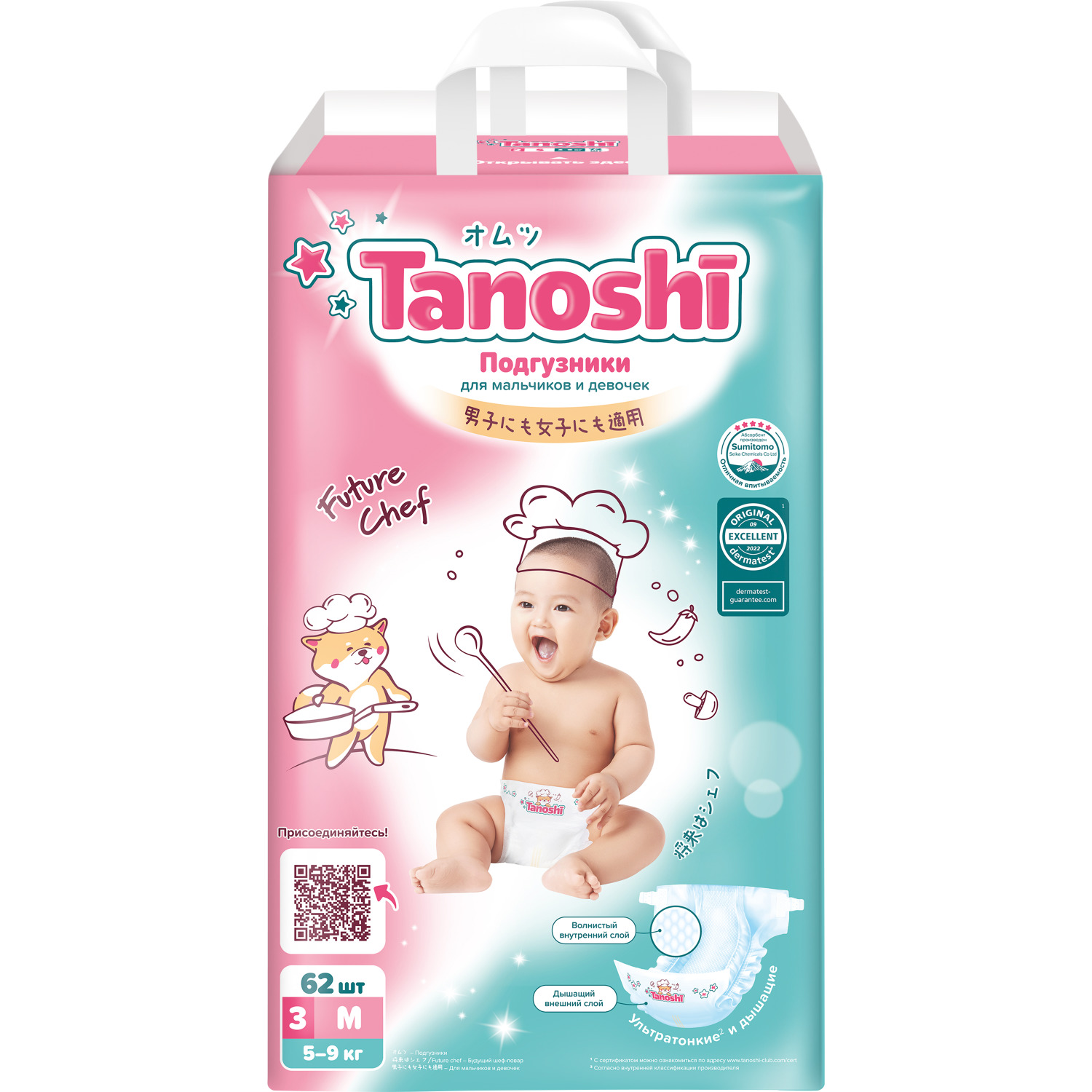 Подгузники Tanoshi 62 шт. M - фото 10