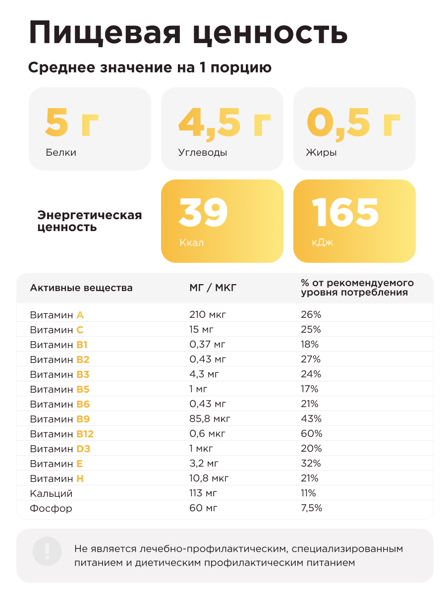 Многокомпонентный препарат Guarchibao Фитококтейль белковый сливки-ваниль - фото 2