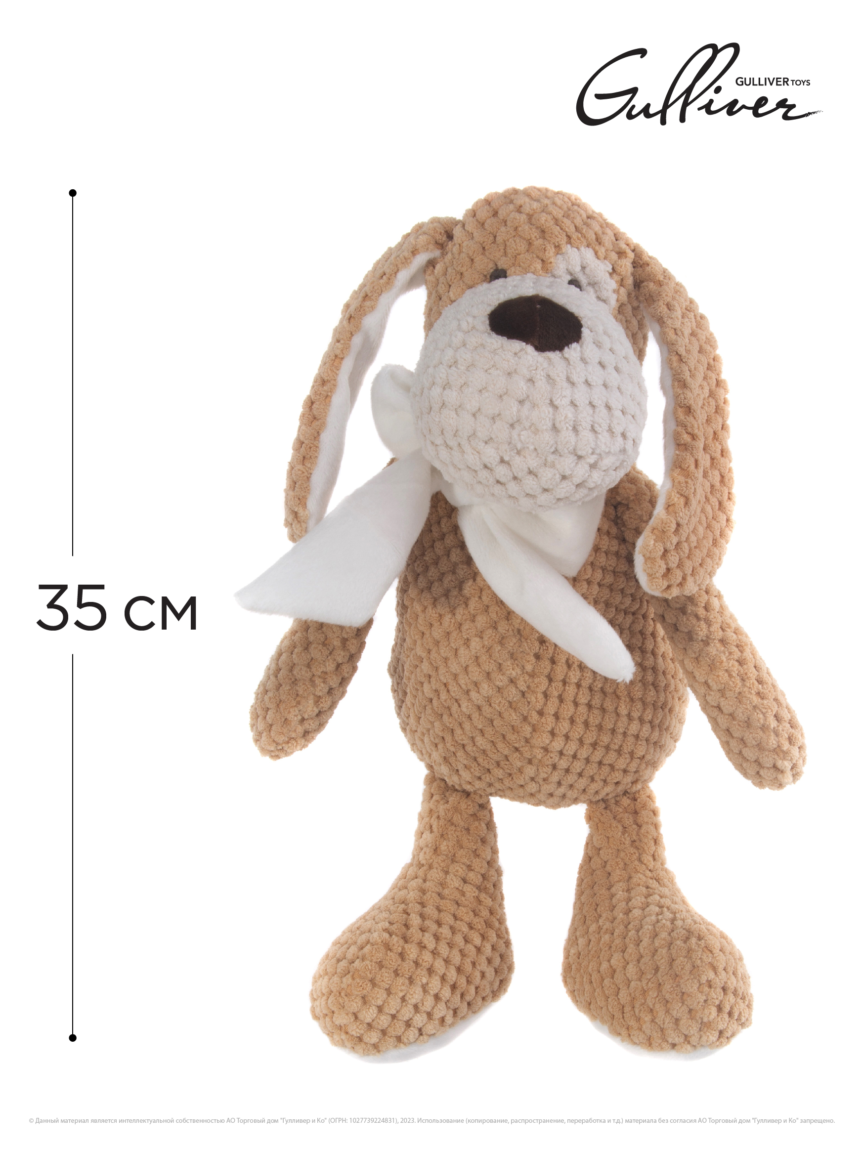 Мягкая игрушка GULLIVER Собачка бежевая с бантом 30 см - фото 6
