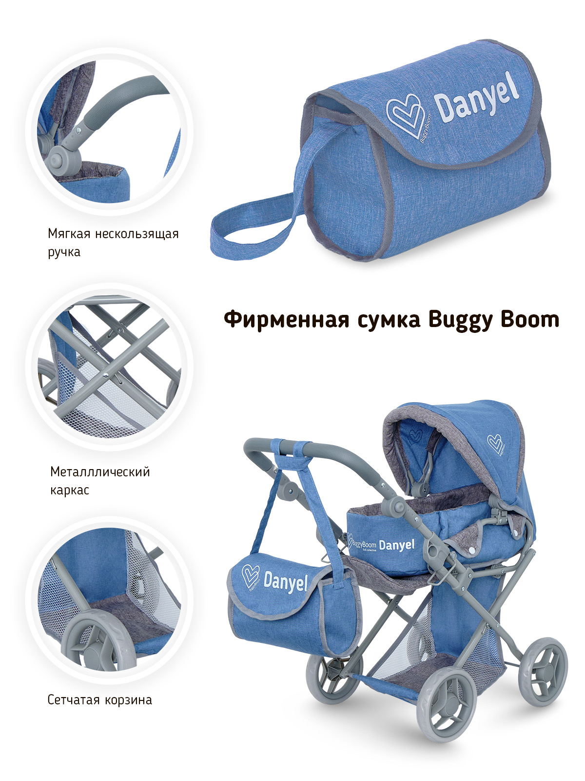 Коляска для кукол трансформер Buggy Boom с сумкой и съемной люлькой голубая 8450-2206 - фото 6