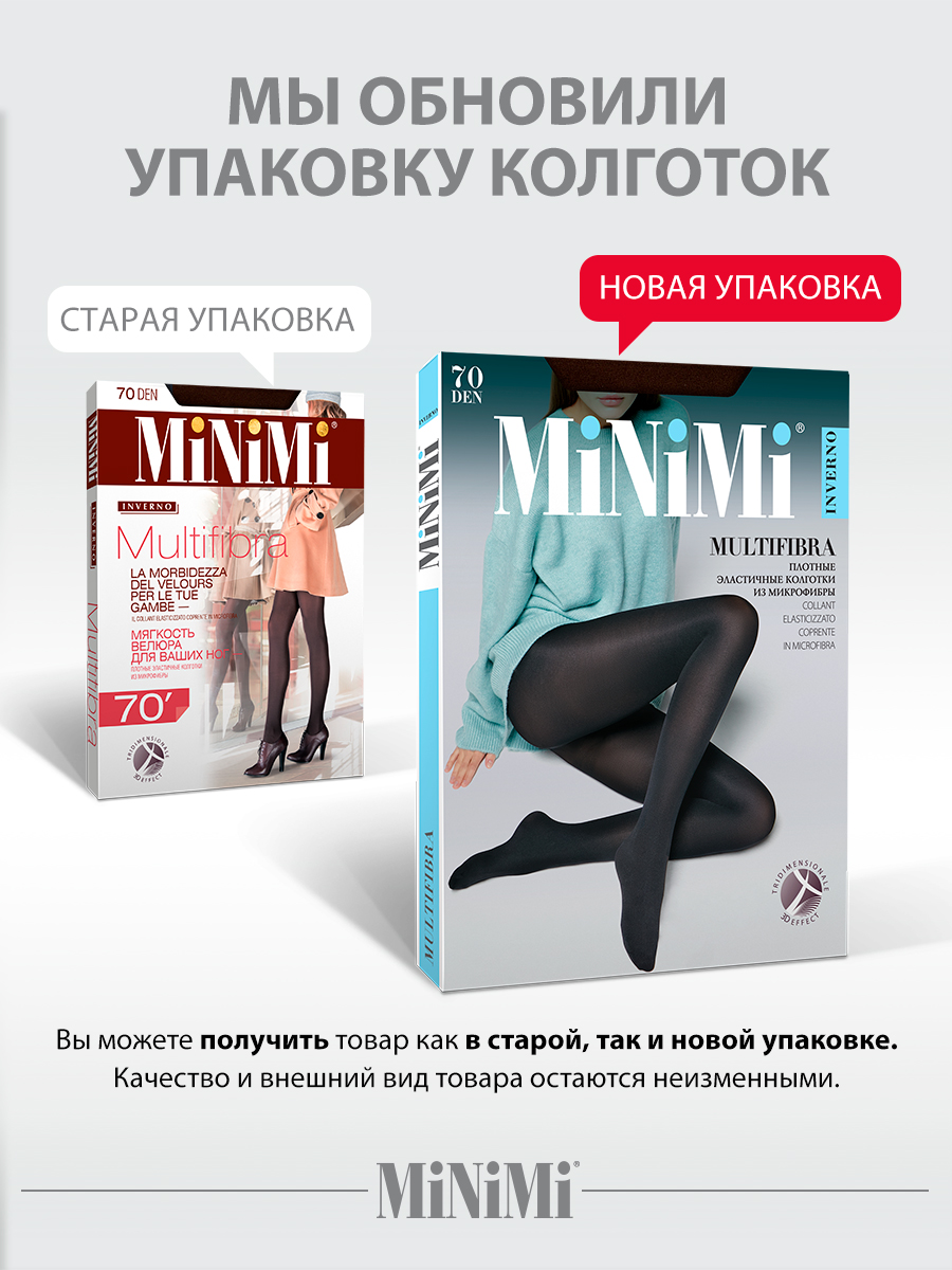 Колготки MiNiMi Mini MULTIFIBRA 70 Moka - фото 8