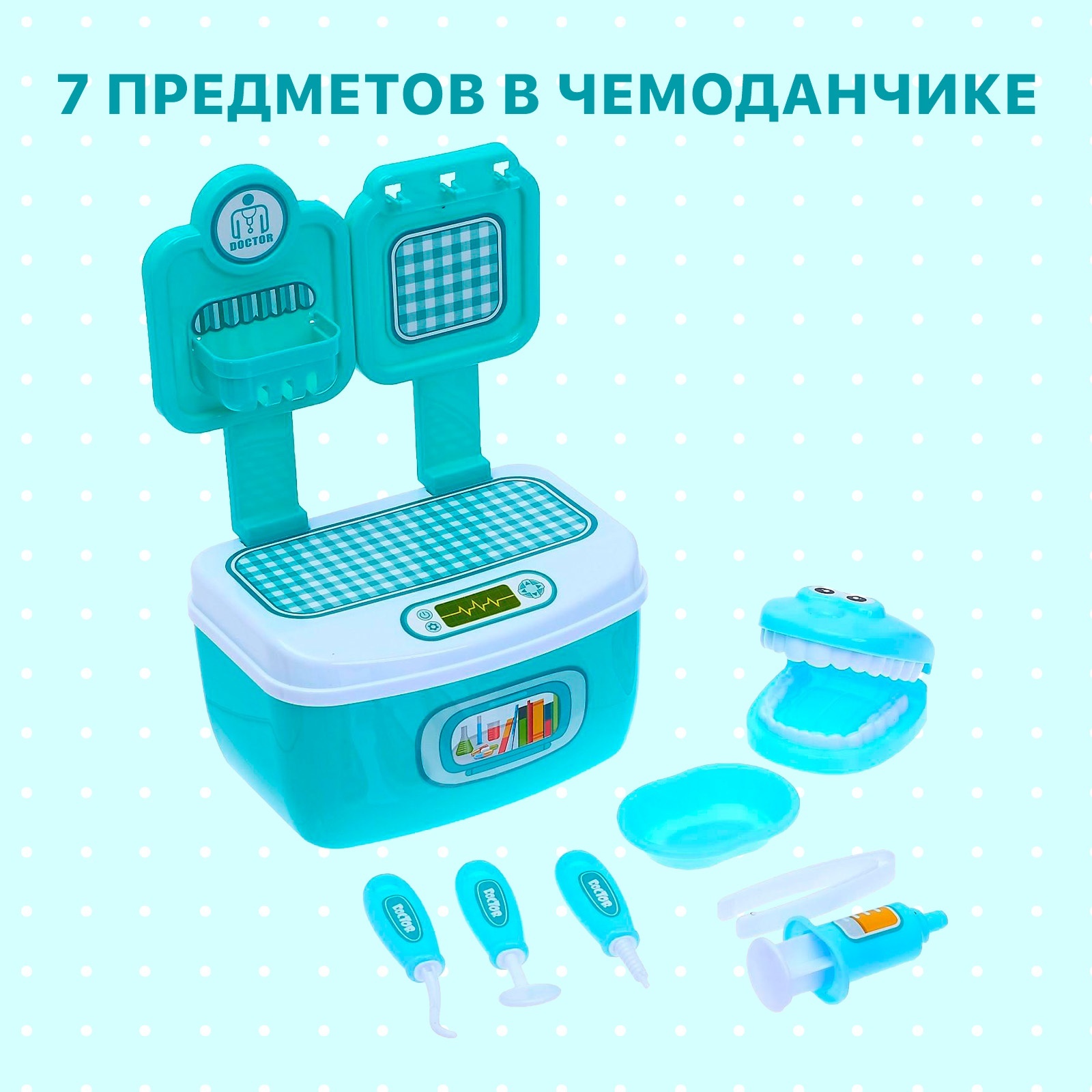 Игрушка Sima-Land Доктор (инструменты) - фото 4