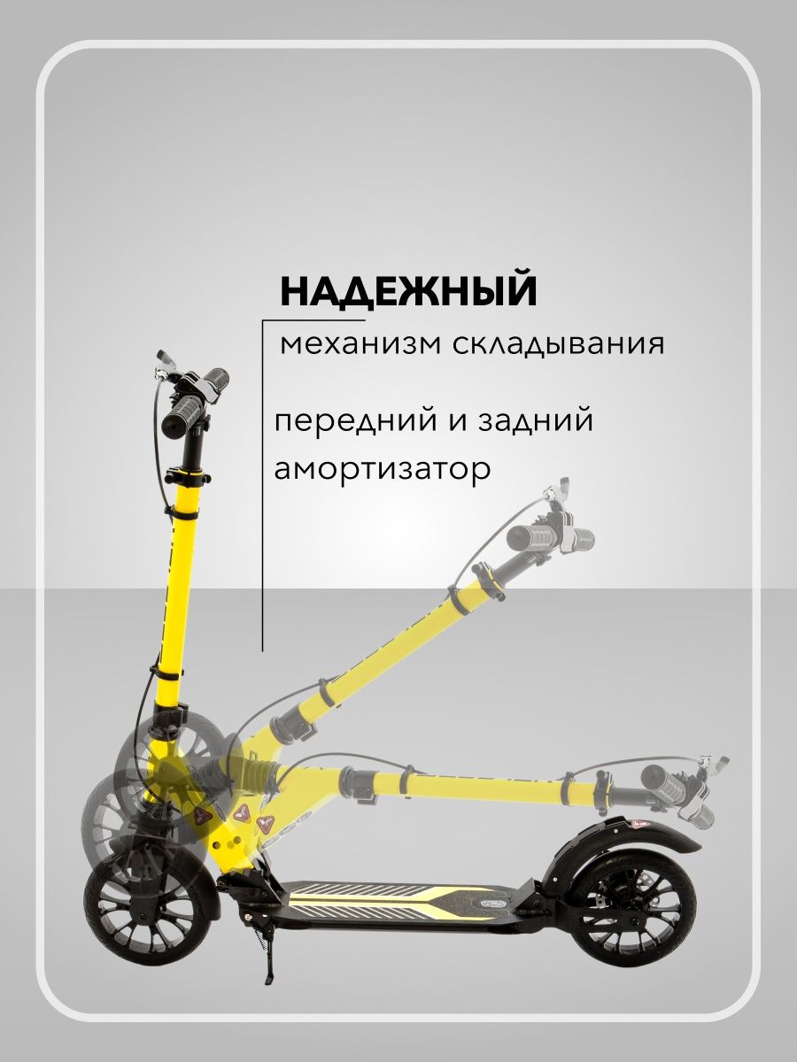 Самокат двухколесный городской SCOOTER SCUTUM желтый - фото 6