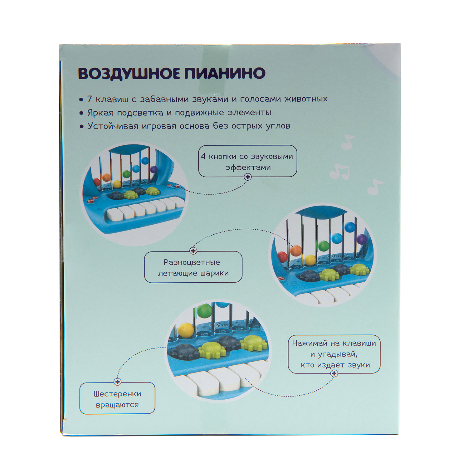 Игрушка Baby Go Воздушное пианино EA018 - фото 8