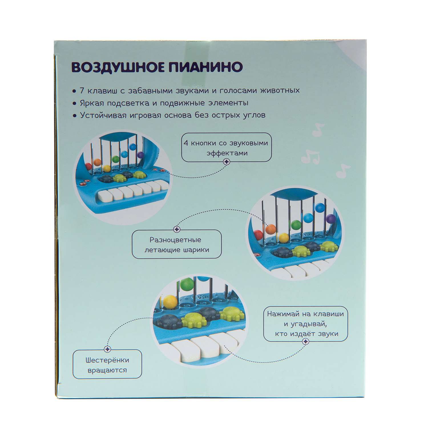 Игрушка Baby Go Воздушное пианино EA018 - фото 8