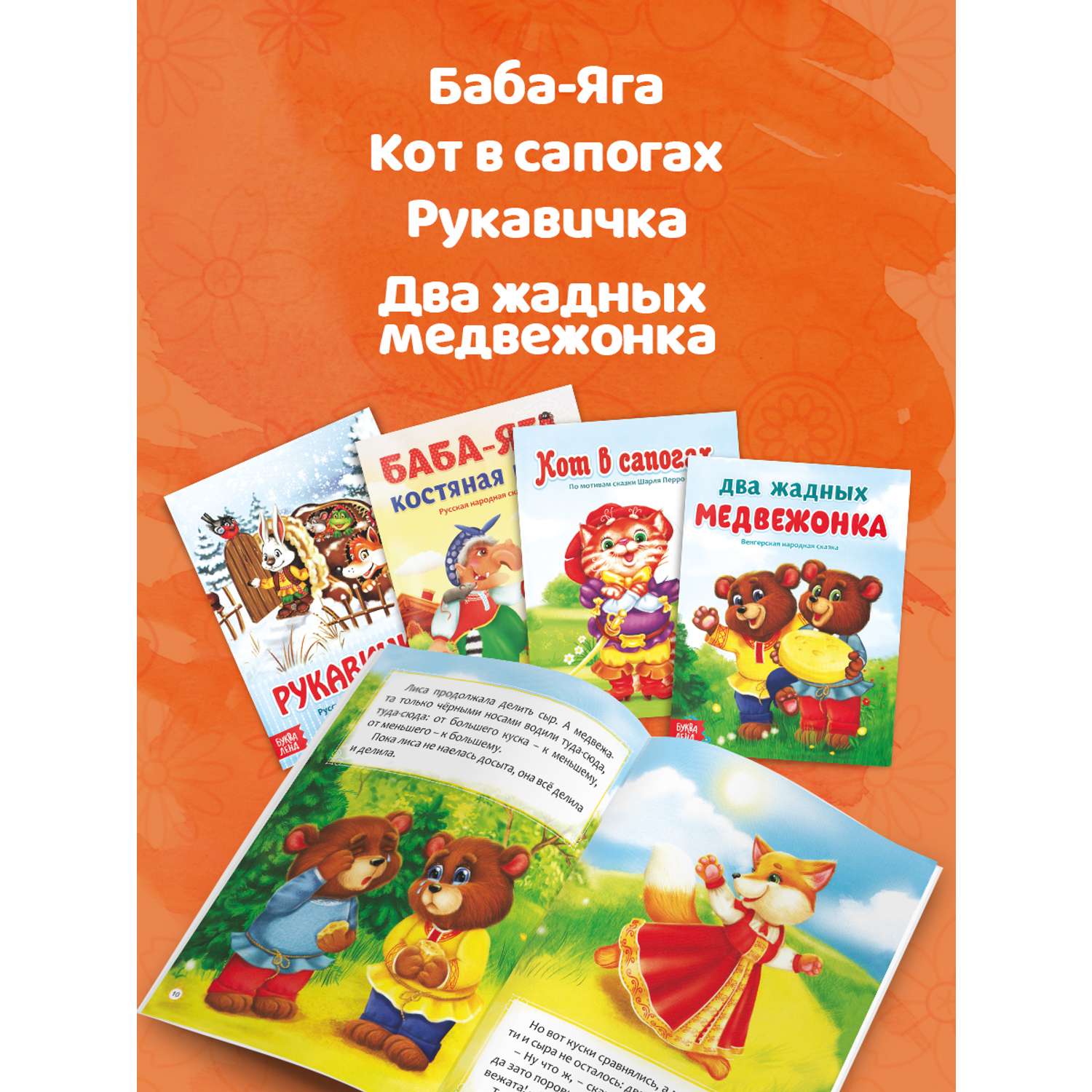 Набор книг HitMix Русские народные сказки - фото 3