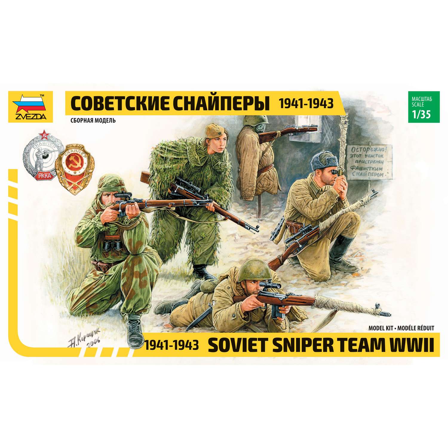 Модель для сборки Звезда Советские снайперы 3597 - фото 7