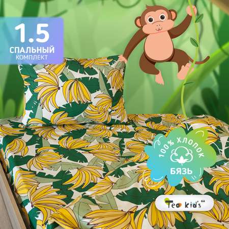 Комплект постельного белья TEO kids Бананы 1.5-спальный наволочка 50х70 рис.6211-1