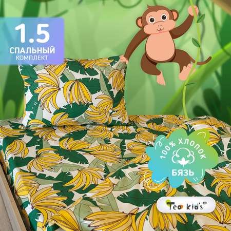 Комплект постельного белья TEO kids Бананы 1.5-спальный наволочка 50х70 рис.6211-1