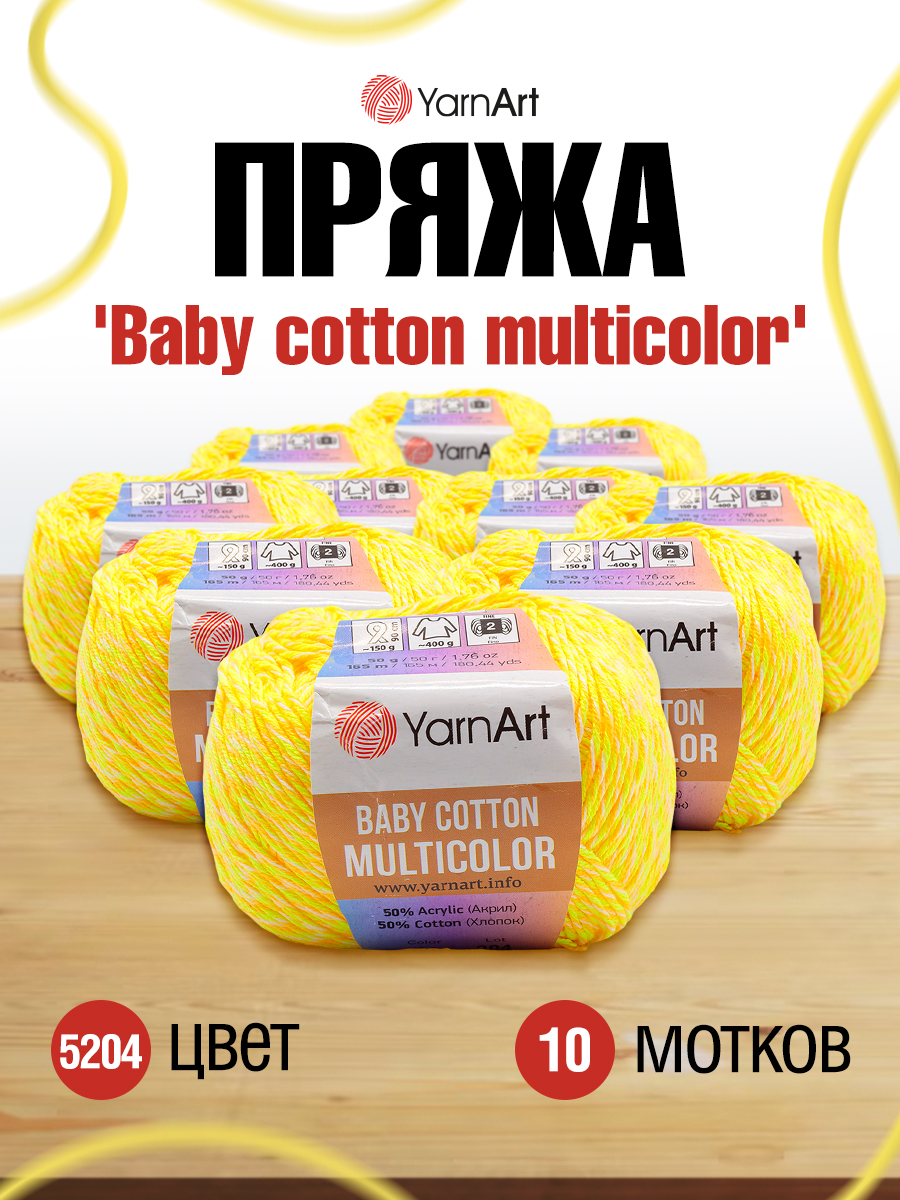 Пряжа для вязания YarnArt Baby cotton multicolor 50 гр 165 м хлопок акрил детская 10 мотков цвет 5204 - фото 1