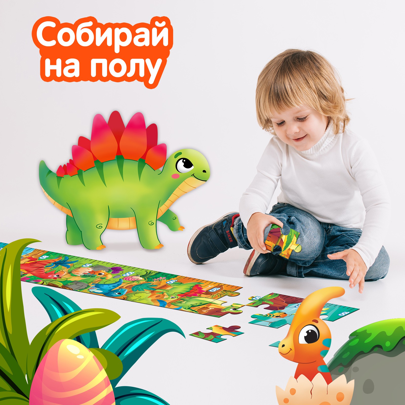 Пазл-ростомер Puzzle Time «Весёлые динозаврики» с наклейками - фото 6