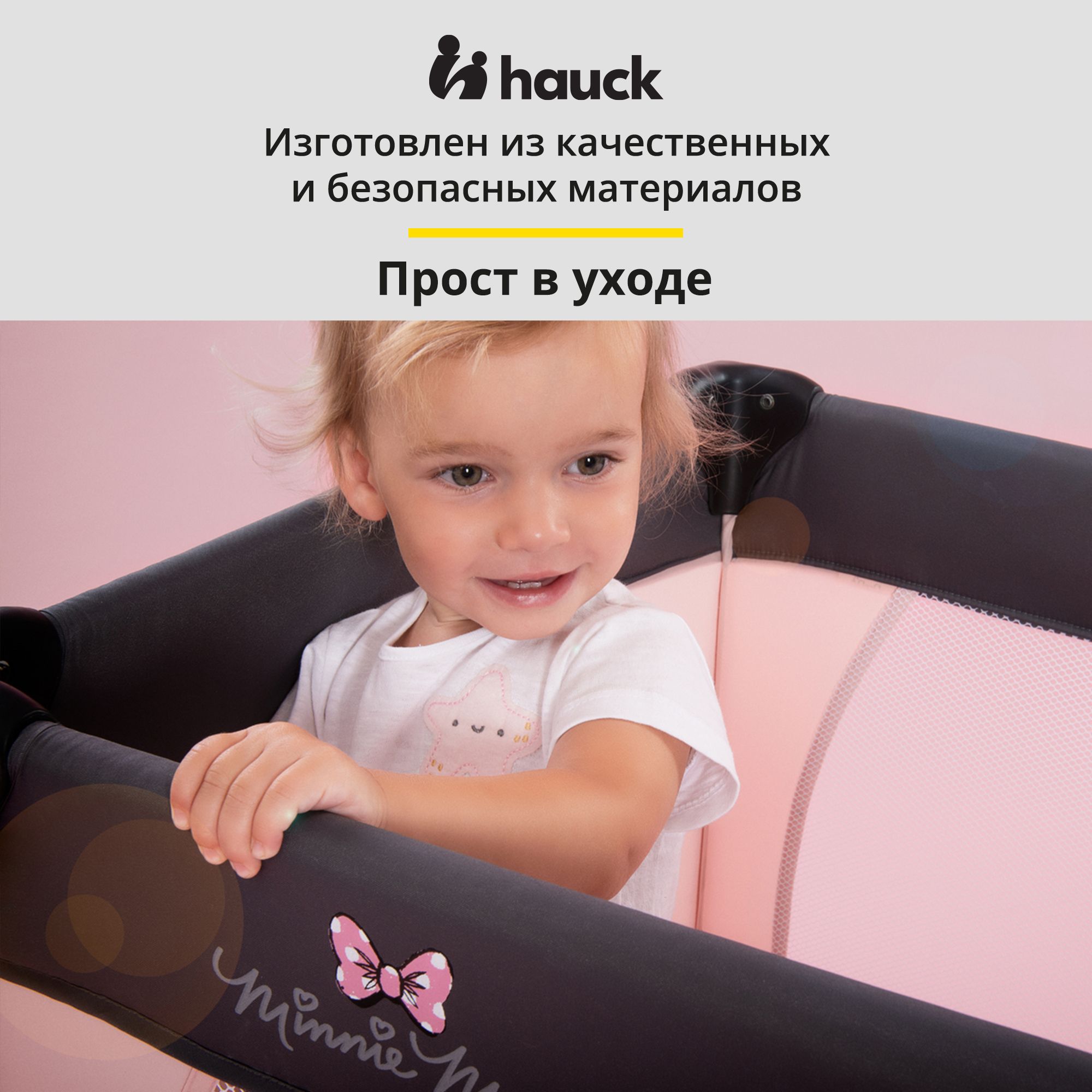 Кроватка-манеж Hauck Dream N Play Minnie Sweetheart складная с матрасом 120х60 см 60136-5 - фото 9