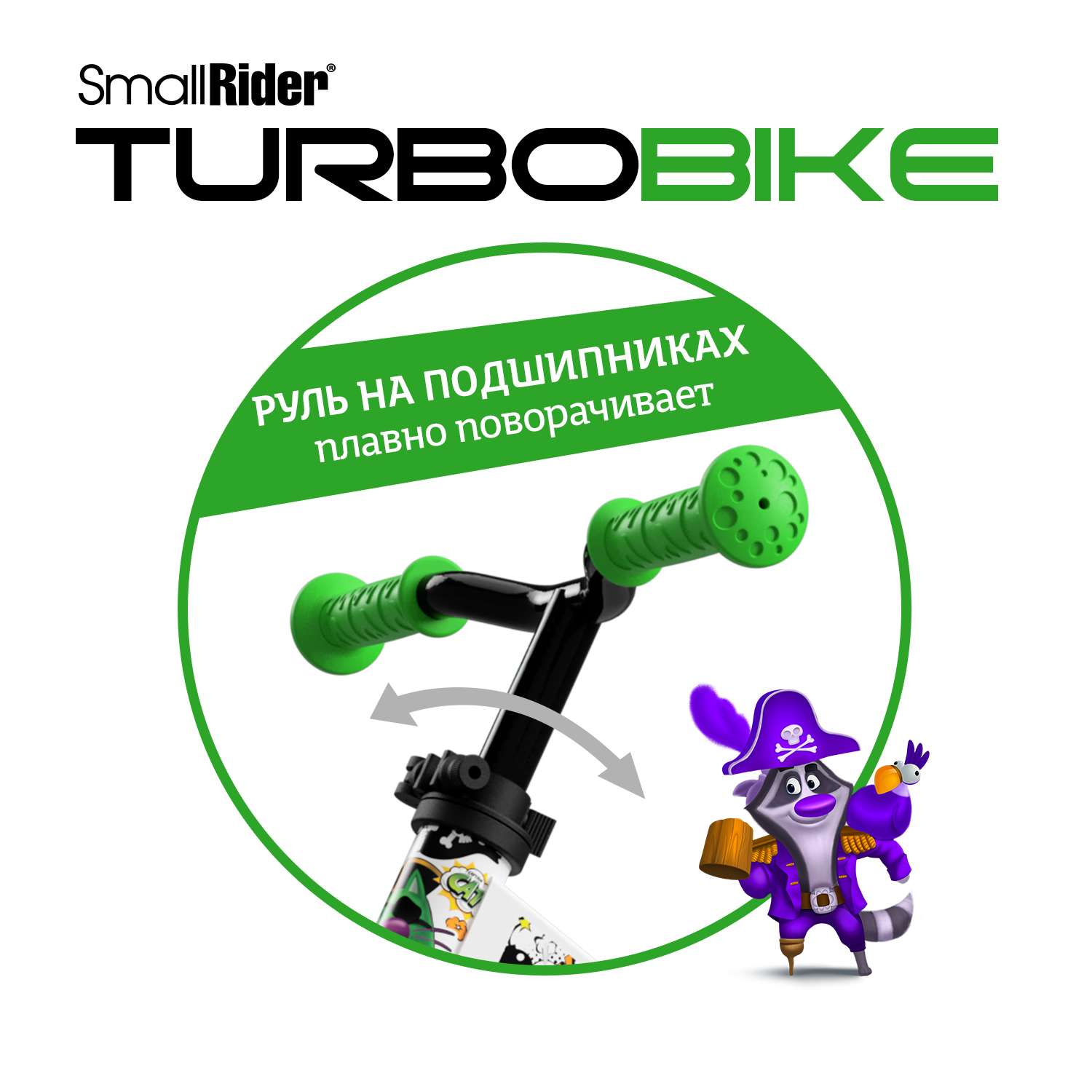 Беговел Small Rider для малышей Turbo Bike зеленый - фото 4