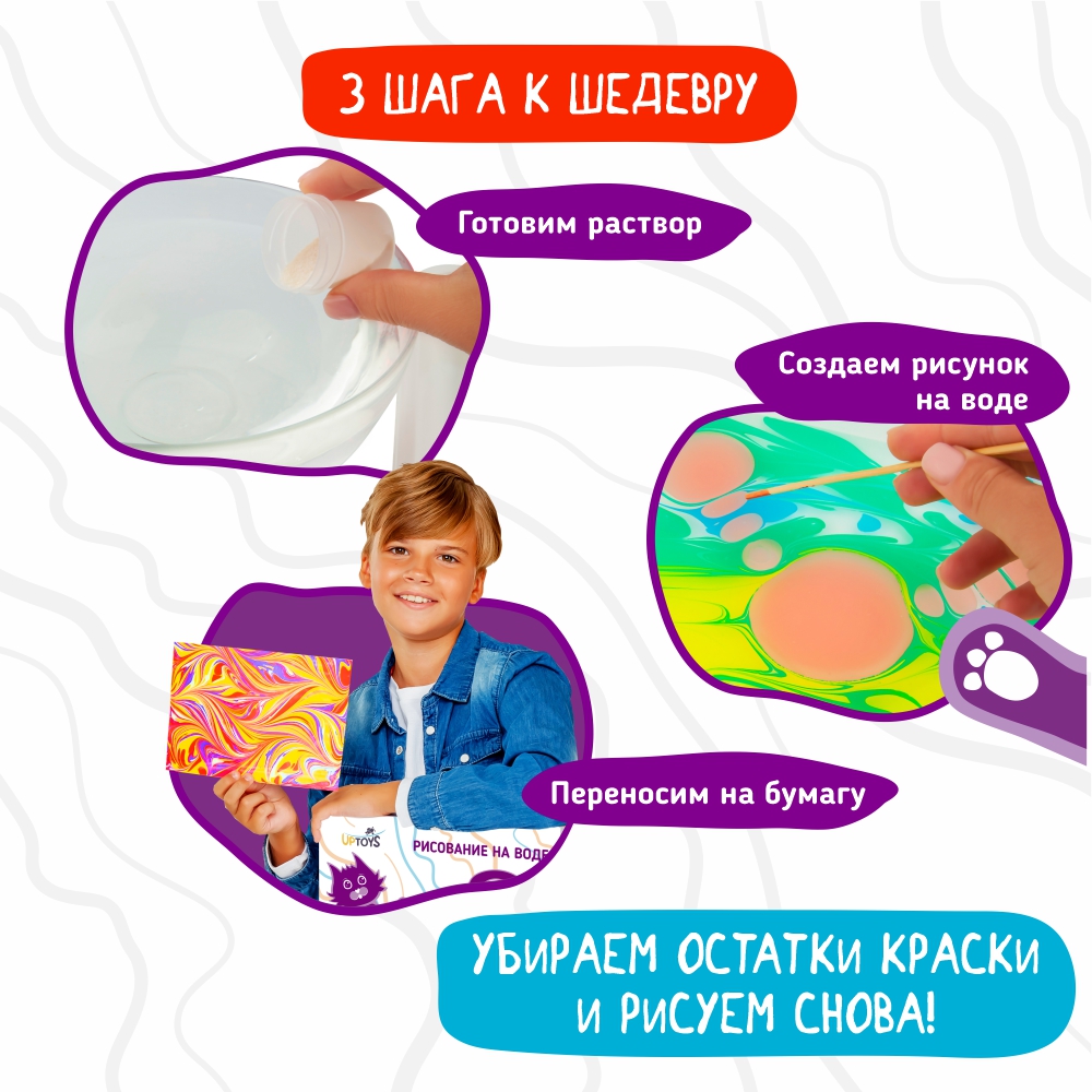 Набор для творчества UPTOYS Рисование на воде эбру 40794 Котэбру формат А4 - фото 6