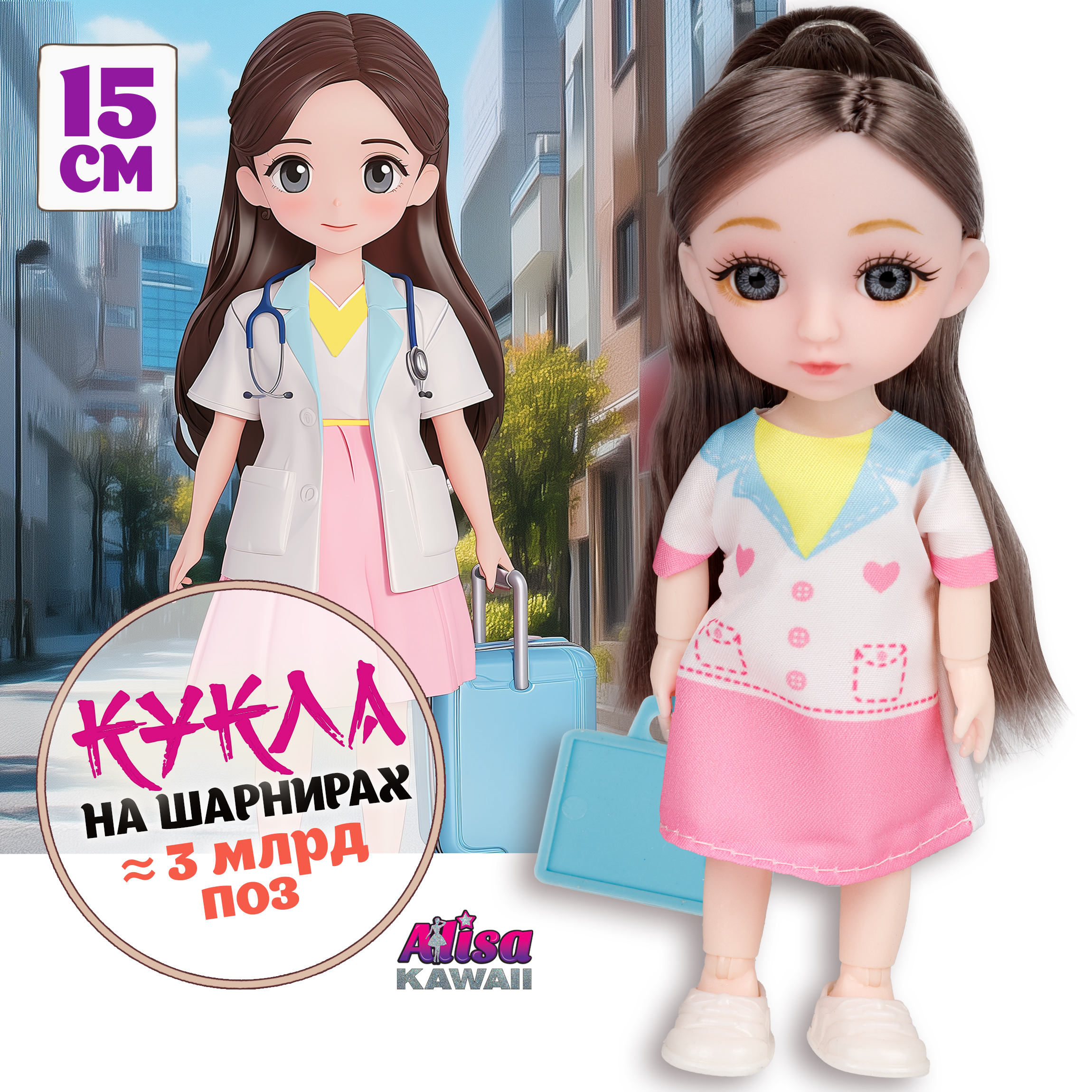 Кукла шарнирная 15 см 1TOY Alisa Kawaii доктор с длинными волосами брюнетка с аксессуарами Т24355 - фото 8