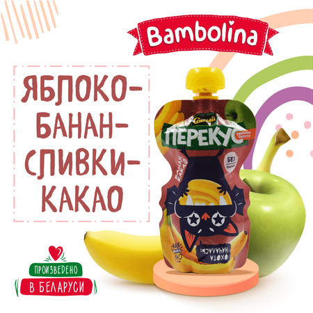 Пюре Сочный Перекус Bambolina Яблоко-Банан-Сливки-Какао 140 г Х 6 шт