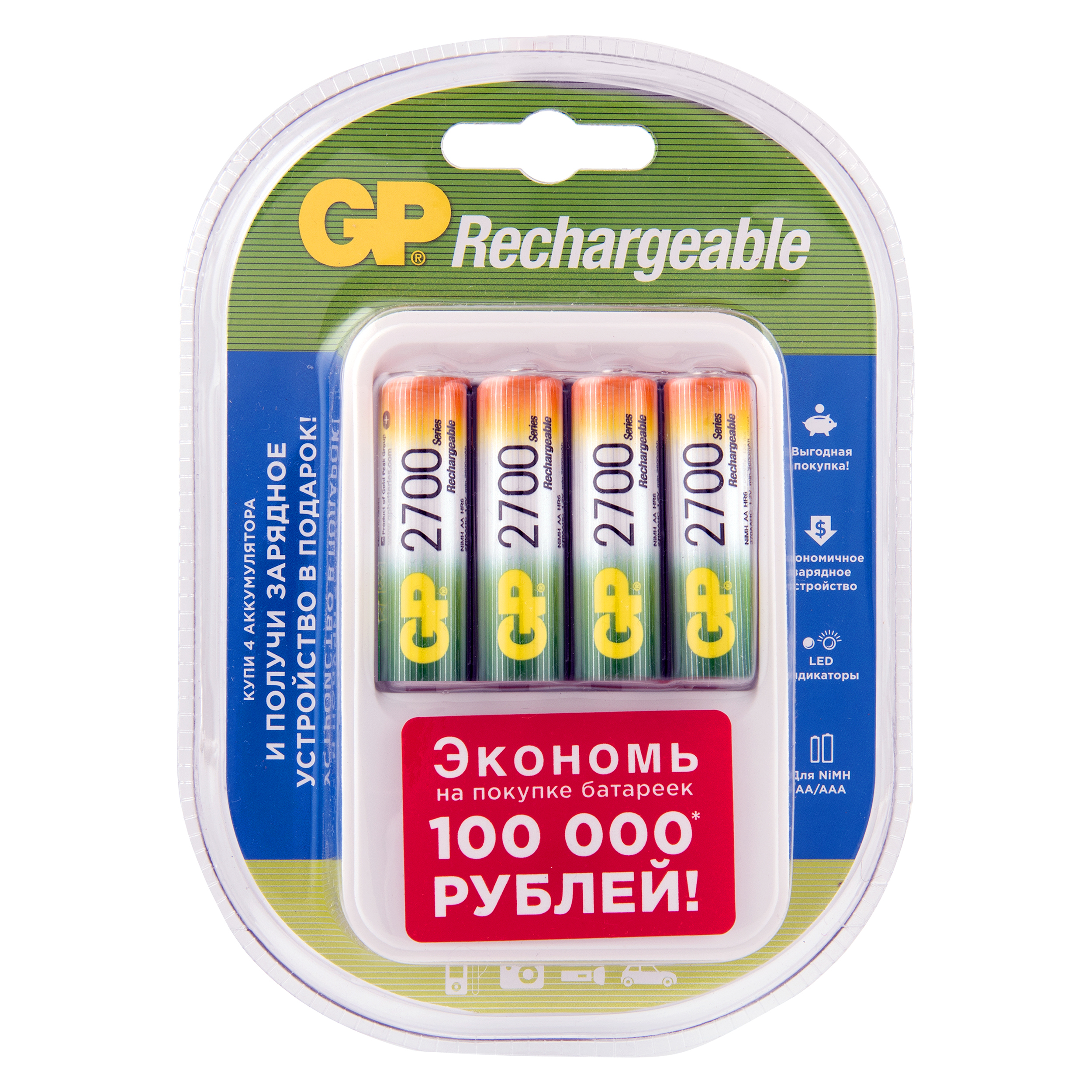 Набор GP Зарядное устройство PB420 и 4 аккумулятора АА (LR6) (PB420GS270AAHCF-CR4) - фото 1