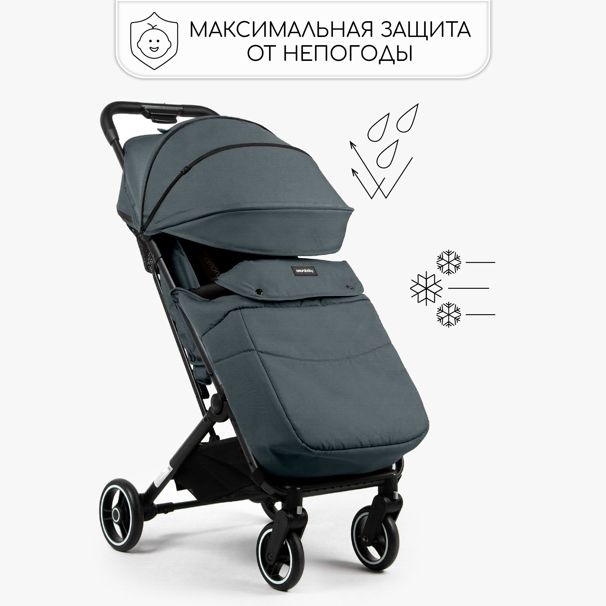 Прогулочная коляска Amarobaby Route графит - фото 4