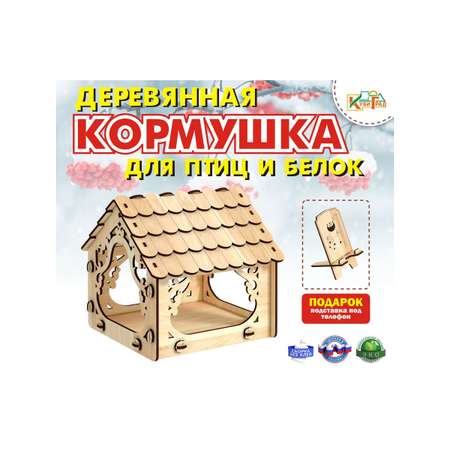 Кормушка КубиГрад деревянная для птиц и белок. 22*24*24 см