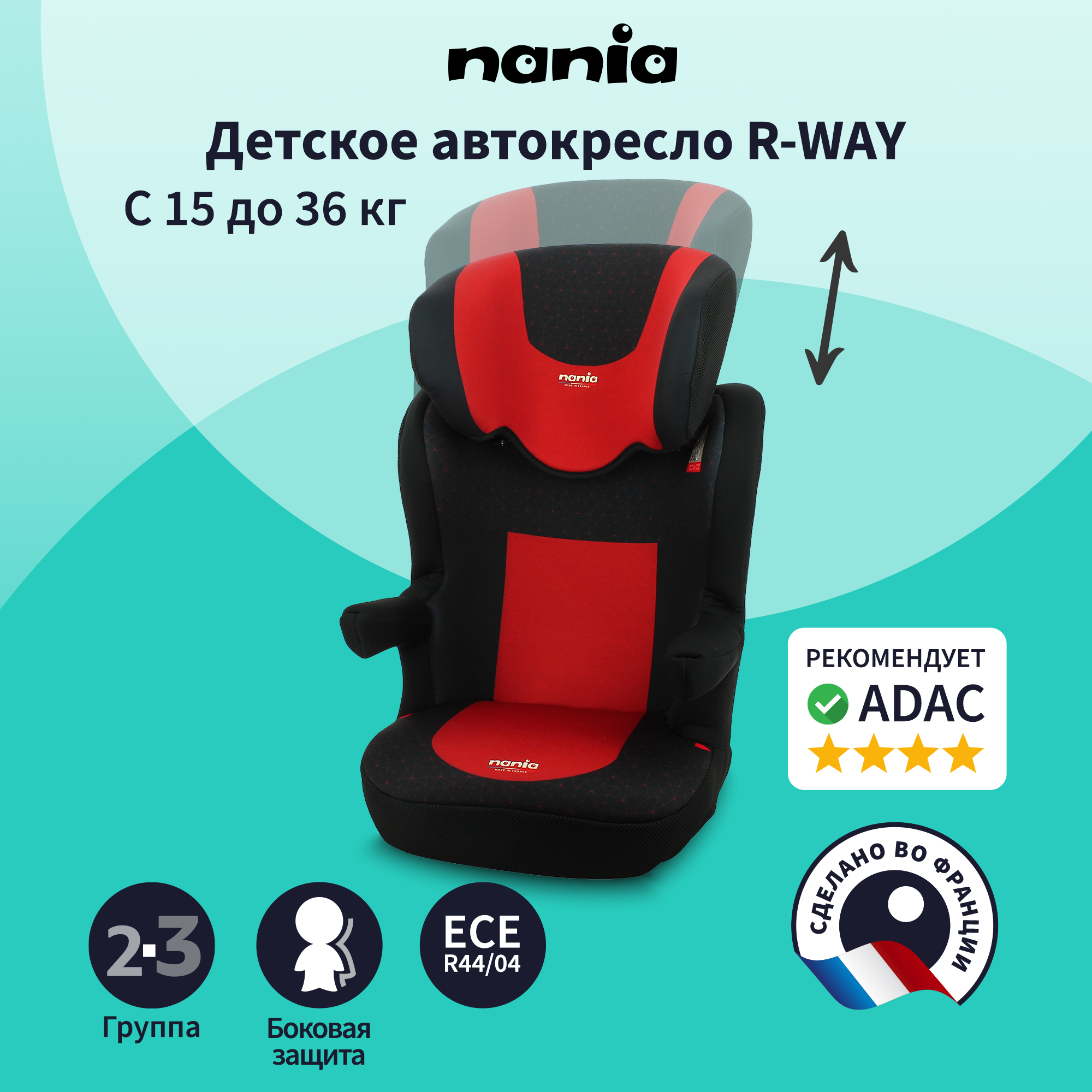 Детское автокресло Nania RWAY FIRST Evazion Red - фото 2