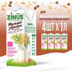 Растительное Молоко Zinus vegan 3,2% 1 л ТВА