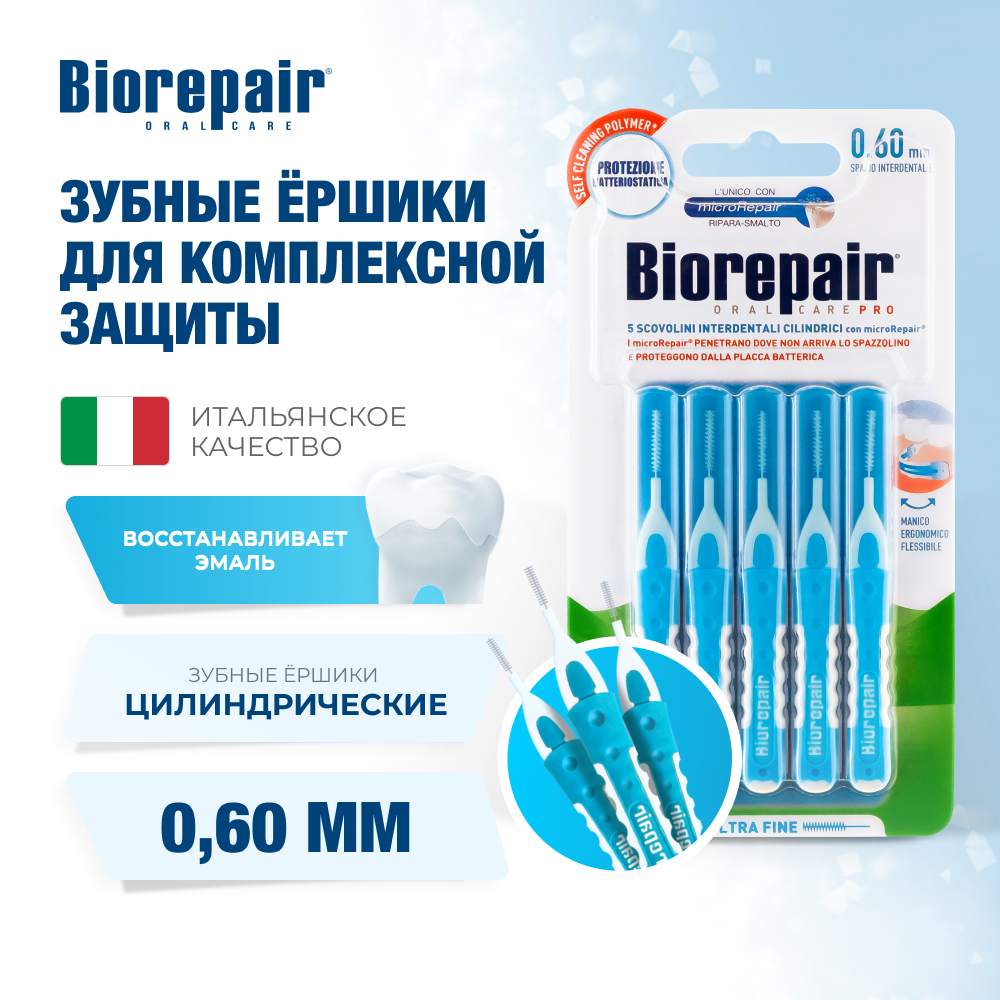 Одноразовые мягкие ершики Biorepair Scovolini Monouso in Gomma Stretti зауженные - фото 1