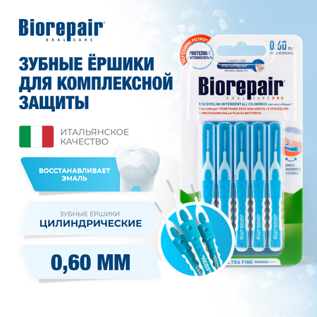 Одноразовые мягкие ершики Biorepair Scovolini Monouso in Gomma Stretti зауженные