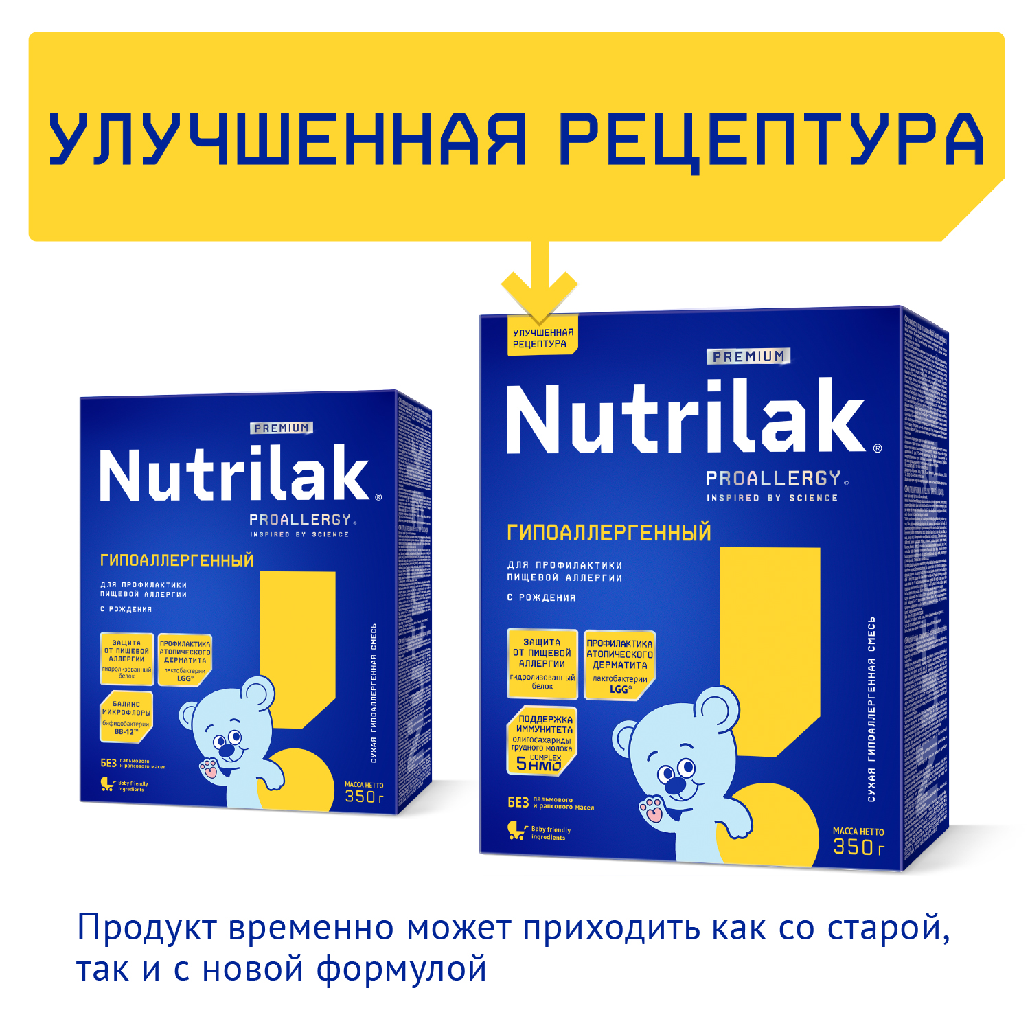 Смесь молочная Nutrilak гипоаллергенная 350г с 0месяцев - фото 3