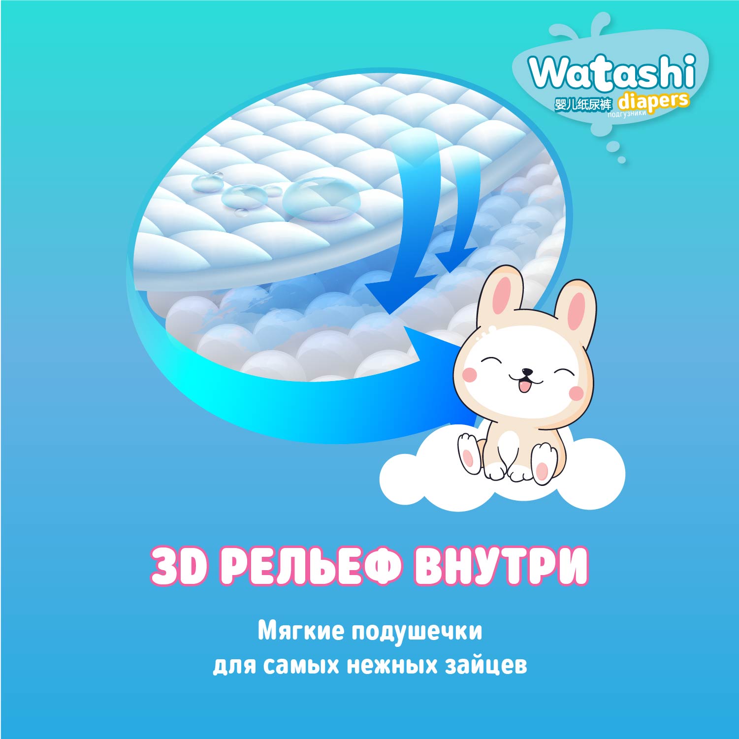 Подгузники WATASHI M 52 шт. - фото 6