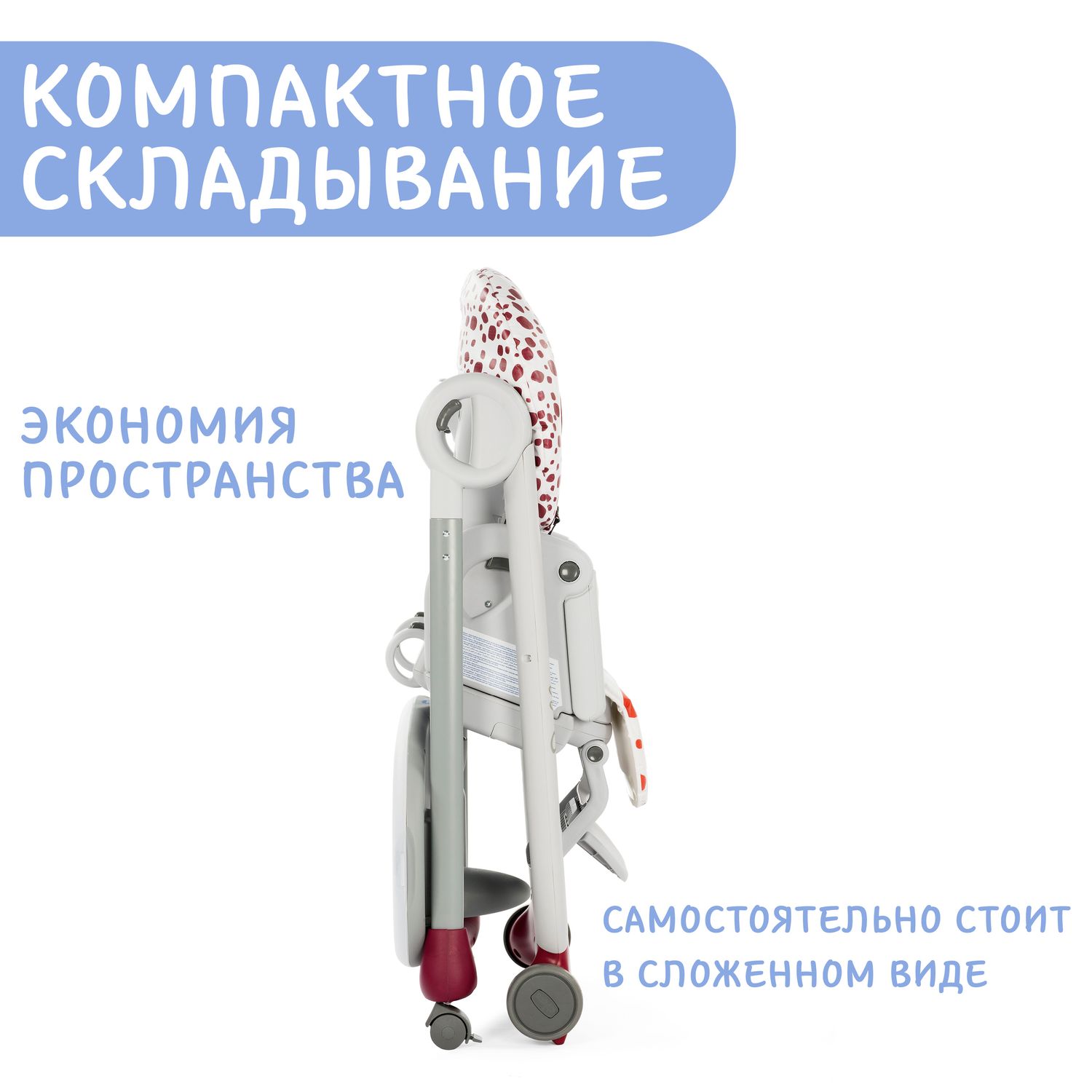 Стульчик-трансформер Chicco Polly Progres5 Cherry - фото 41