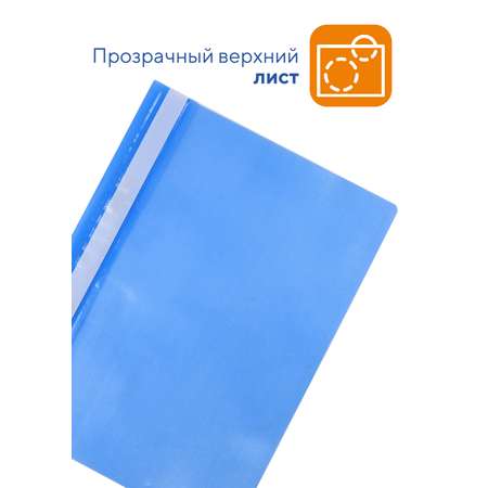 Папка-скоросшиватель WORKMATE Simple Things от А4 голубой 25 шт в упаковке