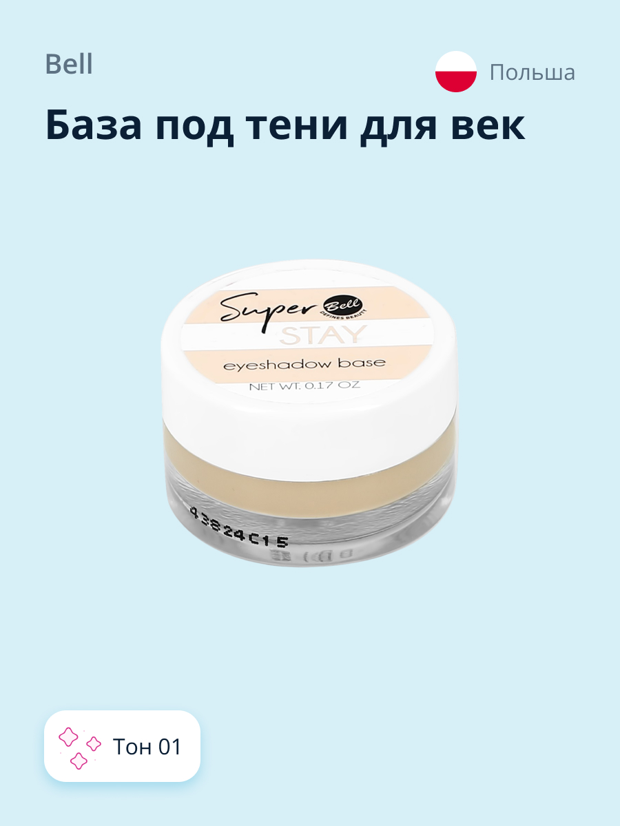 База под тени Bell Super stay eyeshadow base тон 01 - фото 1