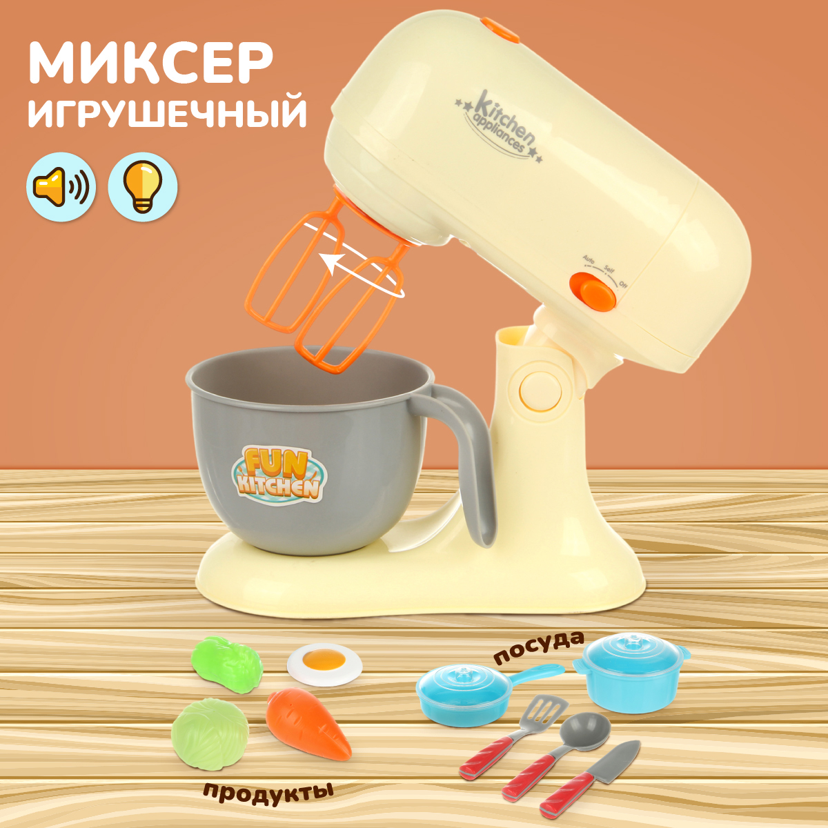 Игрушка Veld Co миксер, посуда, продукты - фото 1