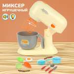 Игрушка Veld Co миксер, посуда, продукты