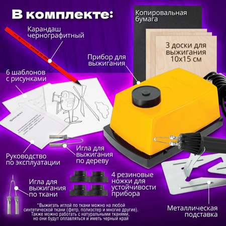 Выжигатель по дереву Brauberg доски иглы копирка карандаш