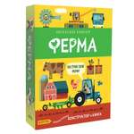 Игрушка МОЗАИКА kids Маленький инженер Ферма