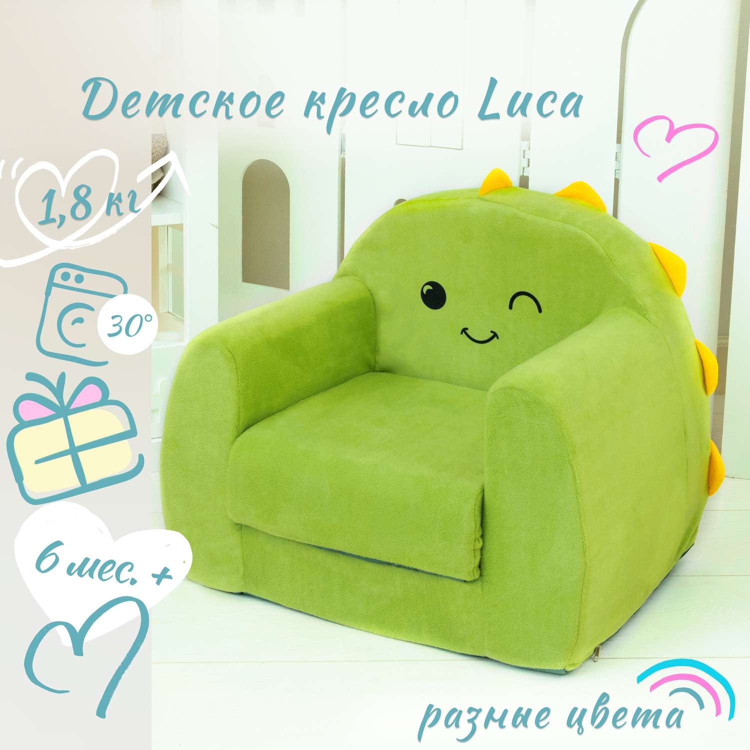 Кресло детское Кипрей Luca раскладное - фото 1