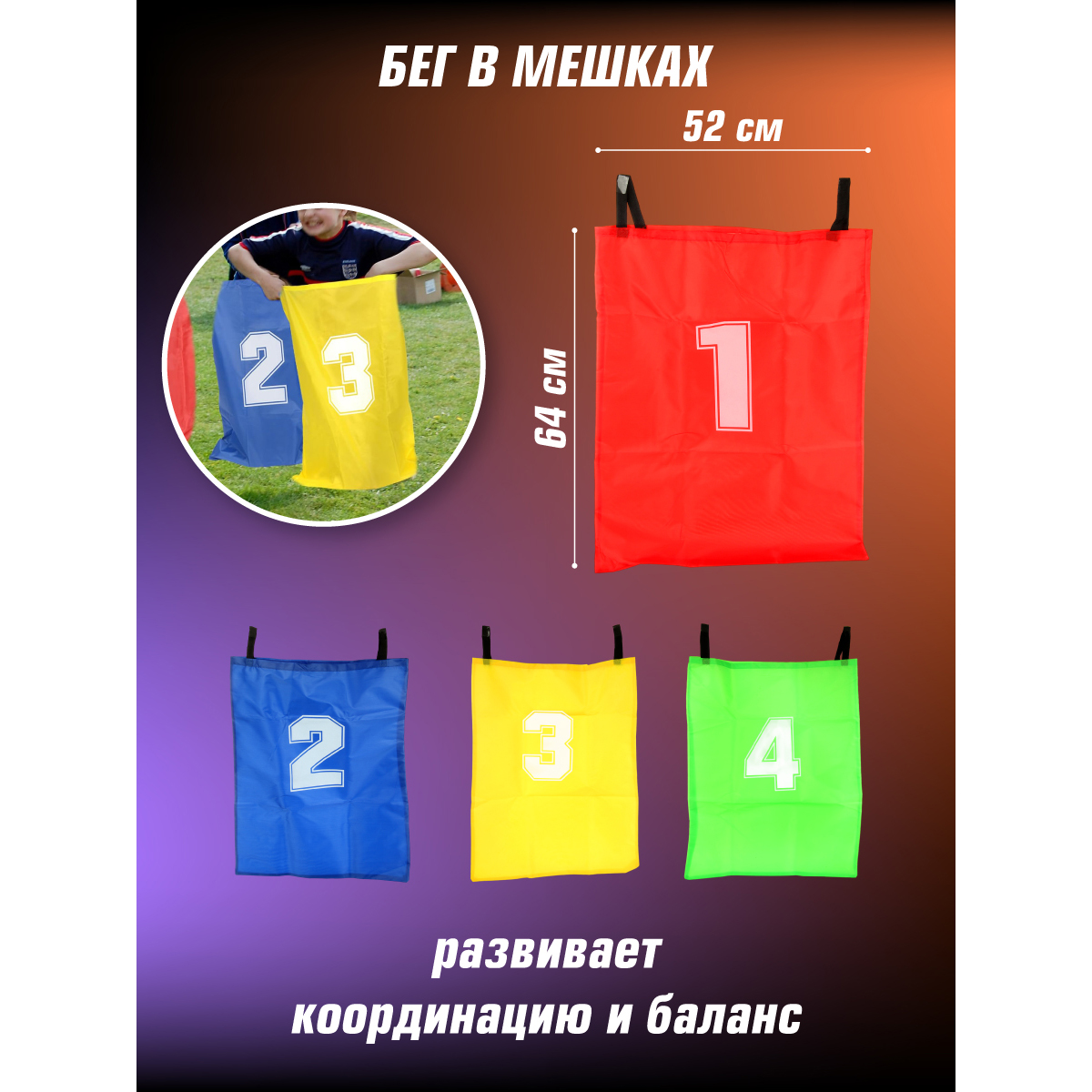 Игра на ловкость Veld Co Веселые старты 4 в 1 - фото 2