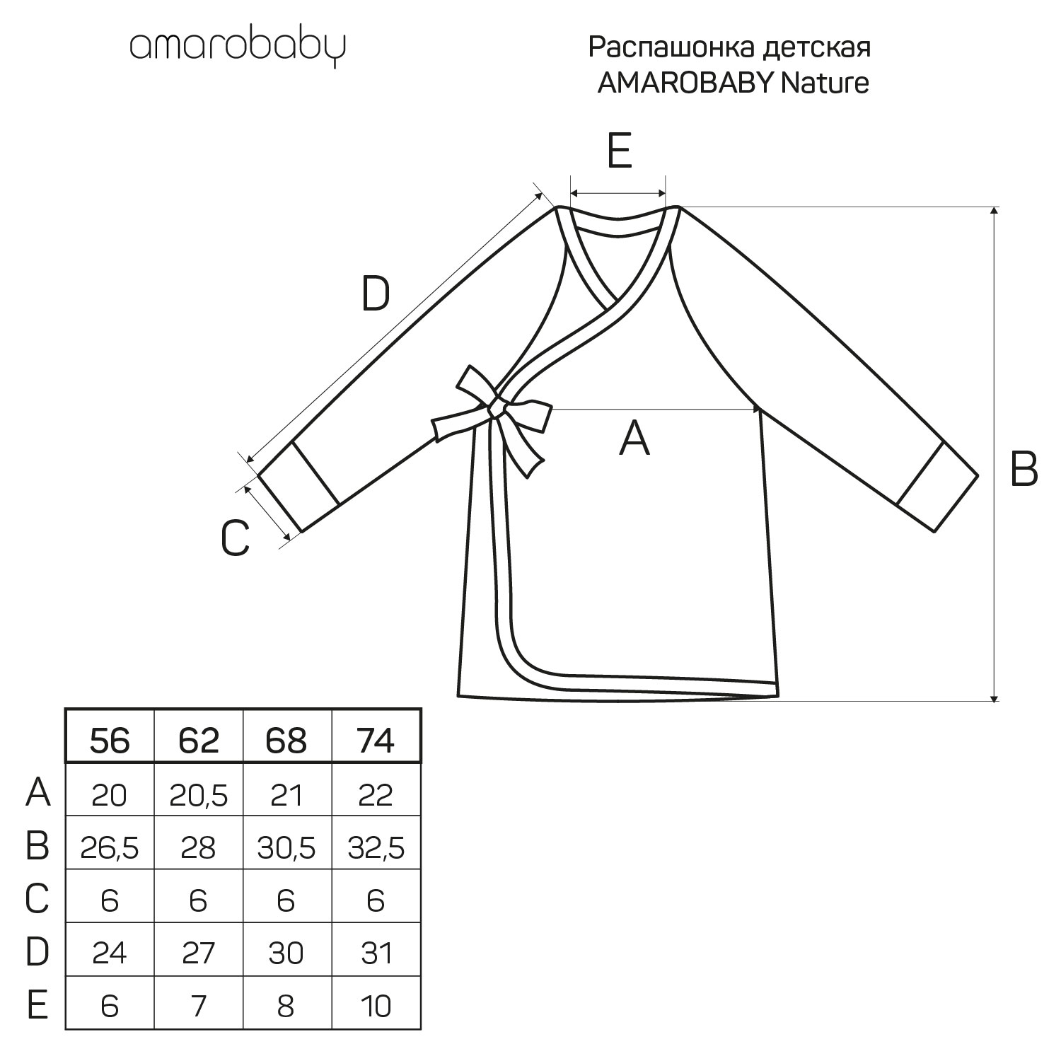 Распашонка AmaroBaby AB-OD21-NM12/34 - фото 15