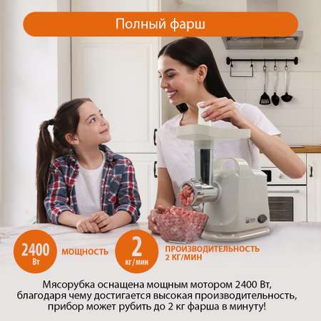 Мясорубка HOME ELEMENT HE-MG604A белый жемчуг