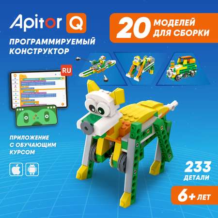 Конструктор программируемый Apitor Robot Q 20в1 alilo-apitorq