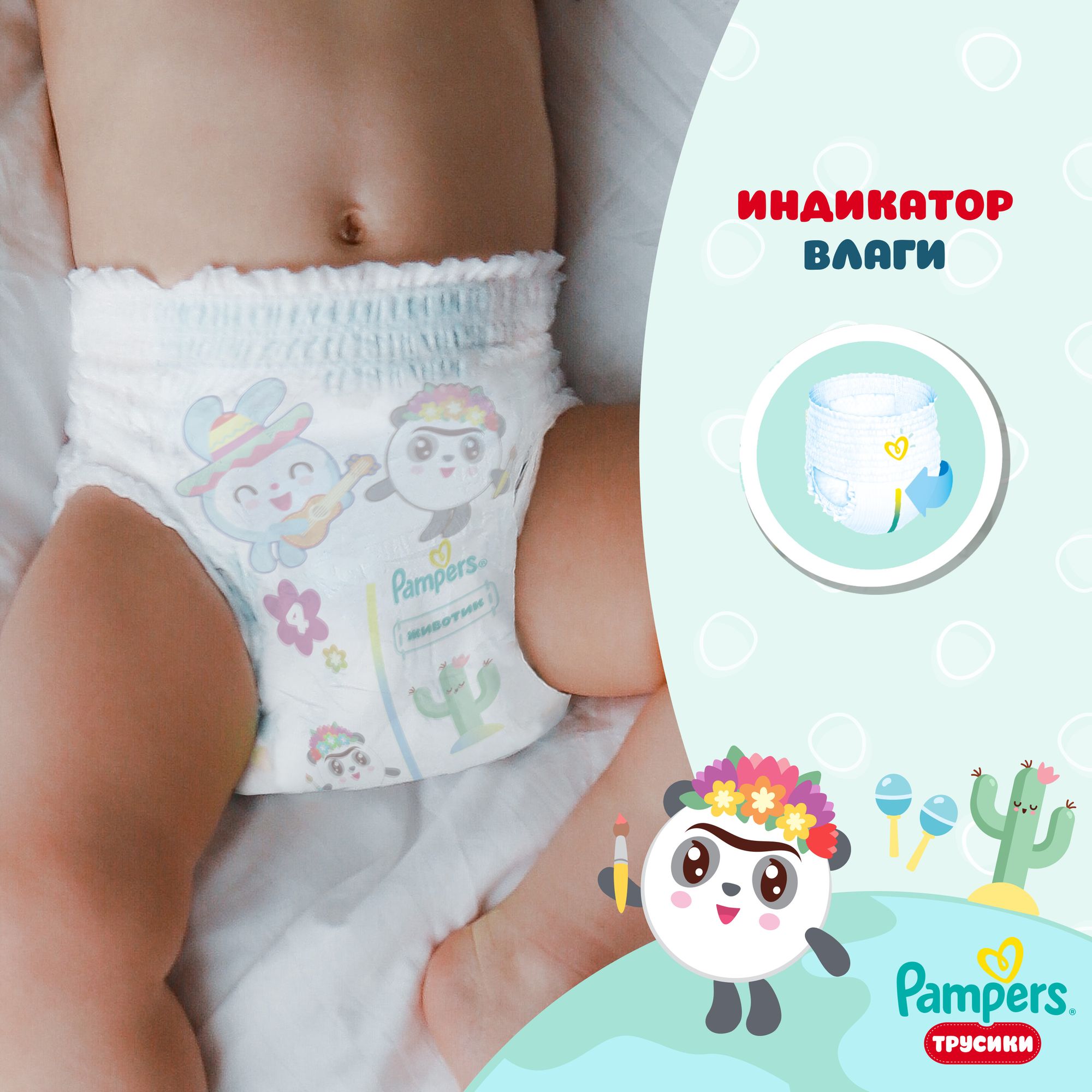 Подгузники-трусики Pampers Pants Малышарики 5 12-17кг 50шт - фото 8