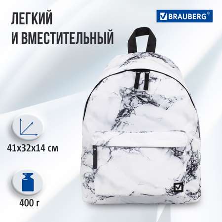 Рюкзак Brauberg универсальный сити-формат Marble